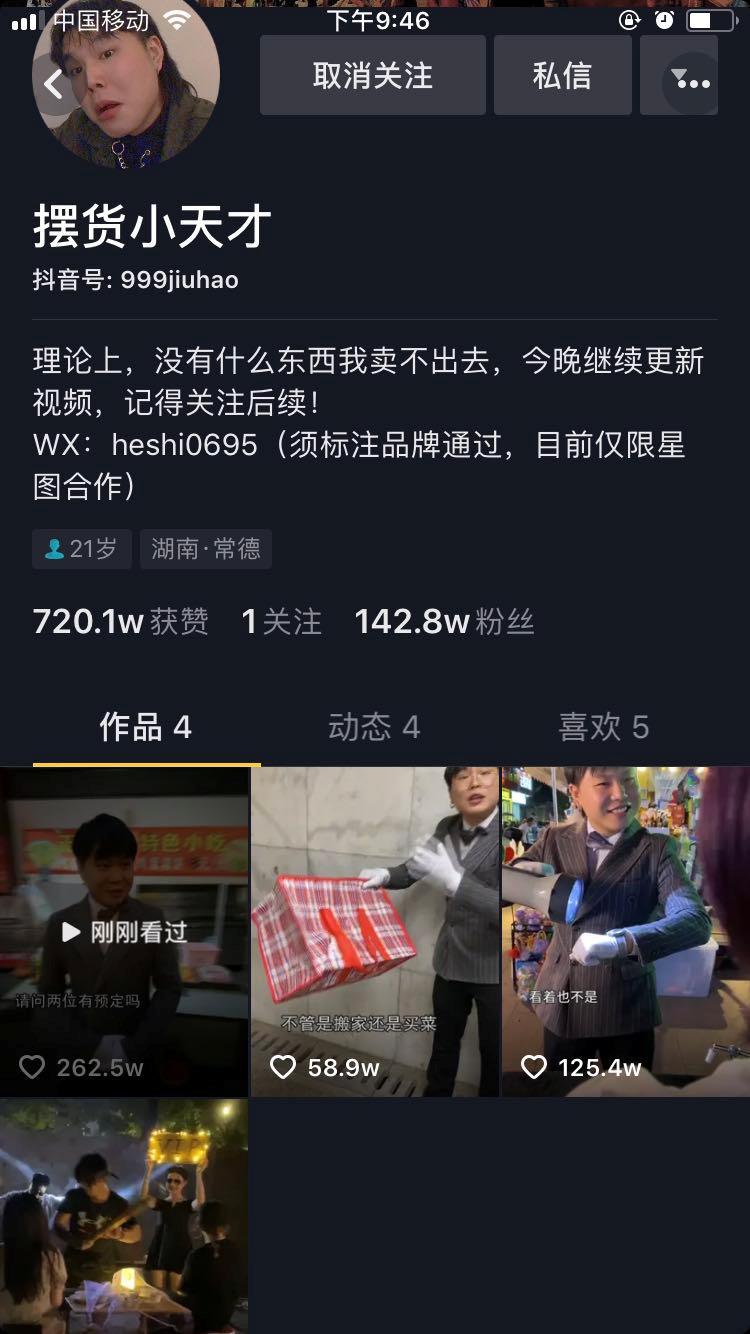 怎样经营自己的抖音号快速涨粉,新手抖音号如何涨粉