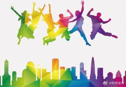 西安今日热点·暂停受理外地购房者申请公积金*款贷**、购买退热止咳药需实名登记