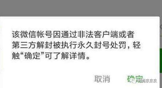 微信违规一般封号都多少天,微信新规则关注这几项避免被封号