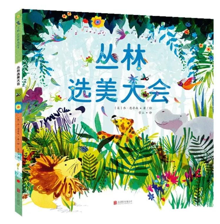 值得看的4本绘本,10本经典绘本