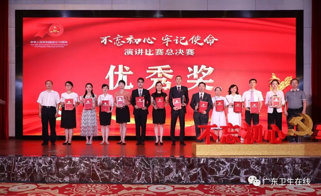 千万级流量！广东卫健系统超级演说家齐上阵，庆祝新中国成立70周年
