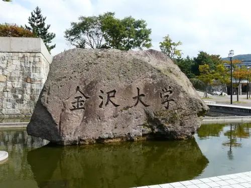 鏃ユ湰閲戞辰瀛﹂櫌澶у,鏃ユ湰閲戞辰瀛﹂櫌澶у浣嶇疆