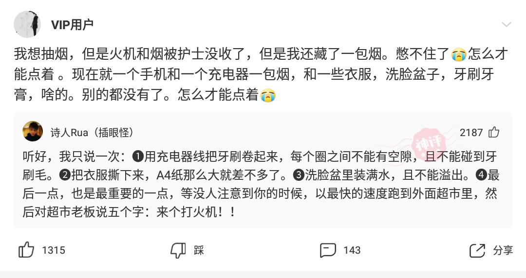 神评论绝地求生,绝地求生神回复