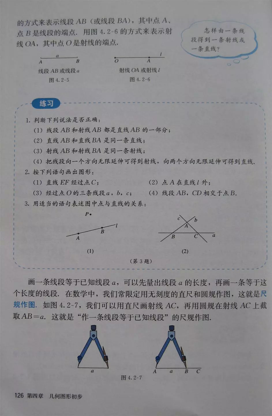 初中数学七年级上册课本电子版,初中数学七年级上册人教版免费