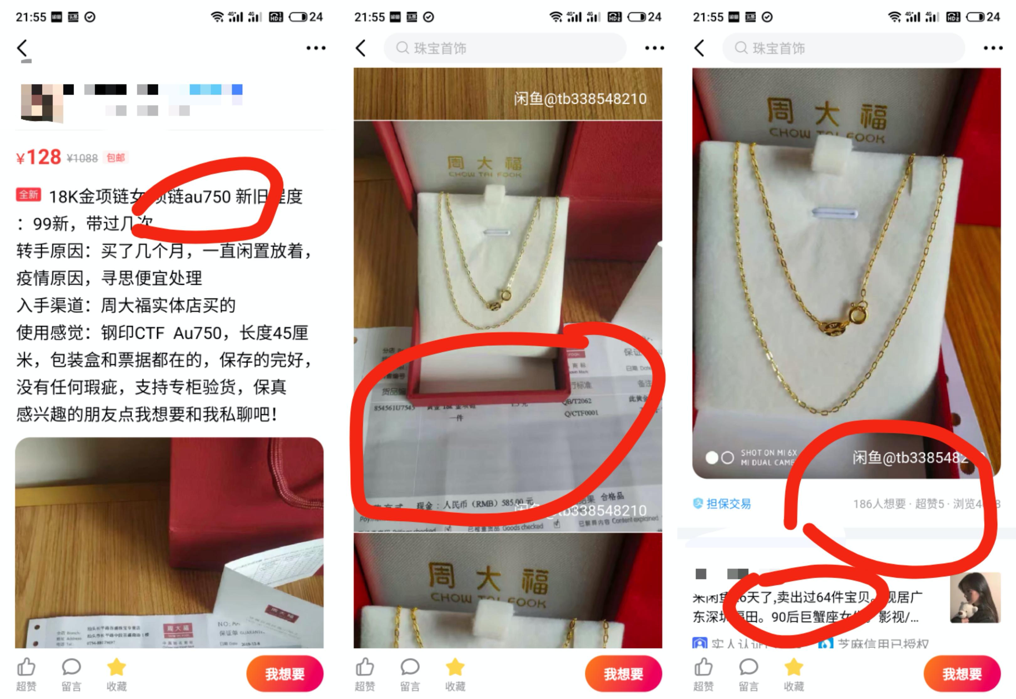 淘黄金月入过万,闲鱼上卖黄金靠谱吗会不会上当