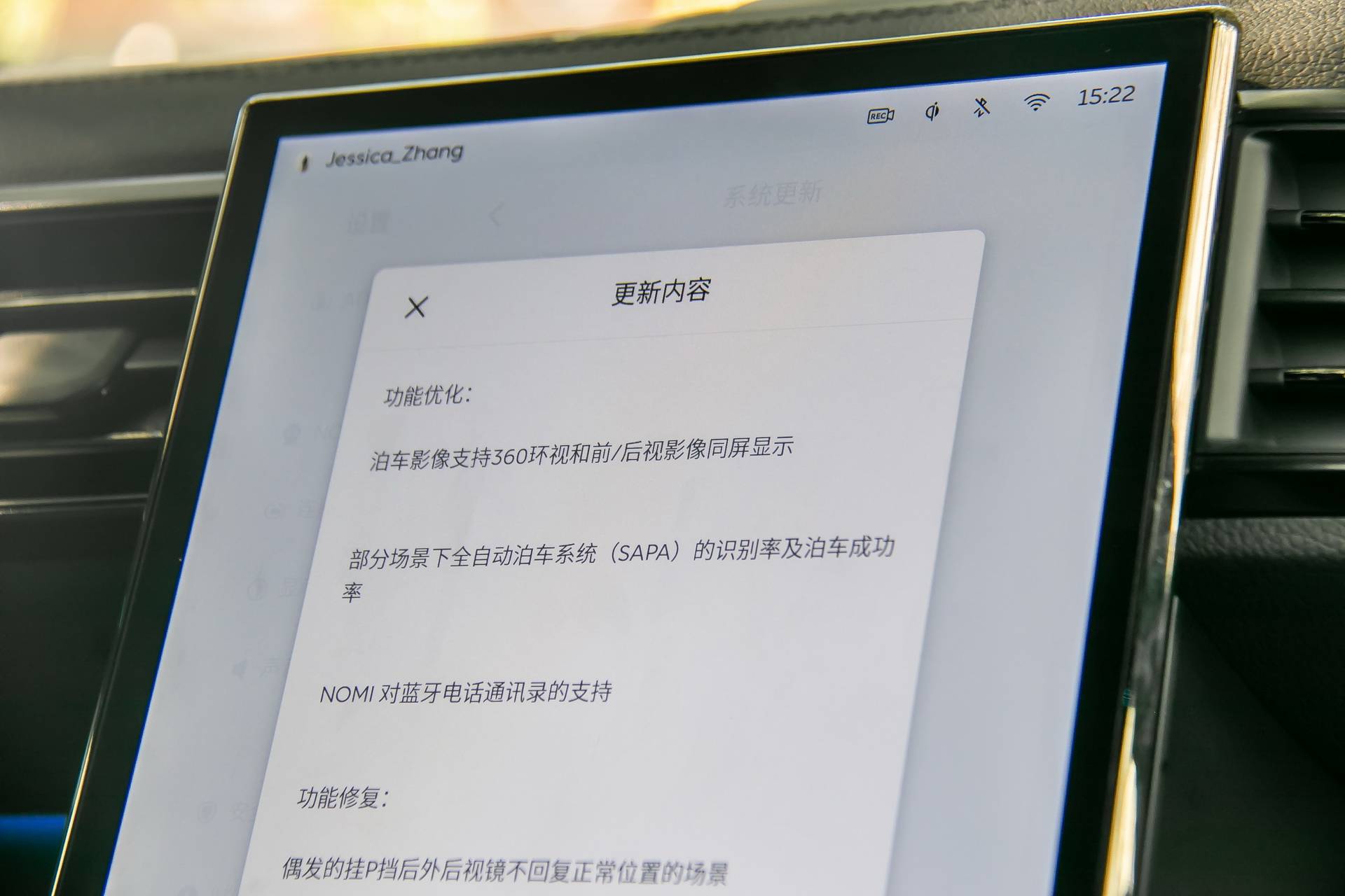 蔚来nioos3.0.5,体验蔚来banyan2.0系统