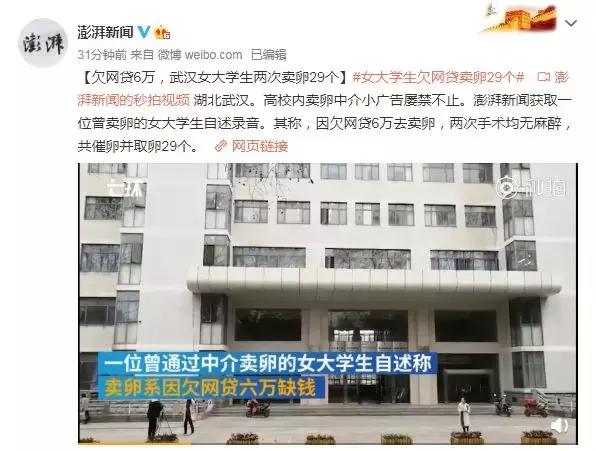 “10分钟取卵，月入上万”：那些贱卖青春的女大学生