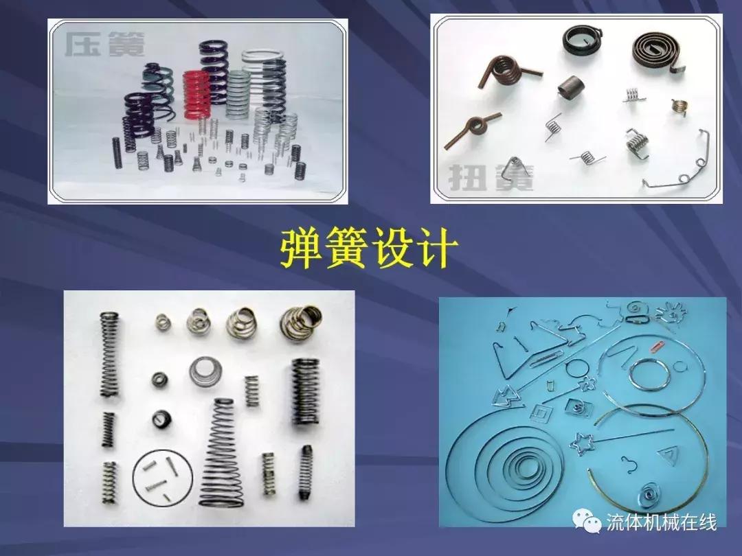 弹簧设计关注事项图片,弹簧设计计算实例