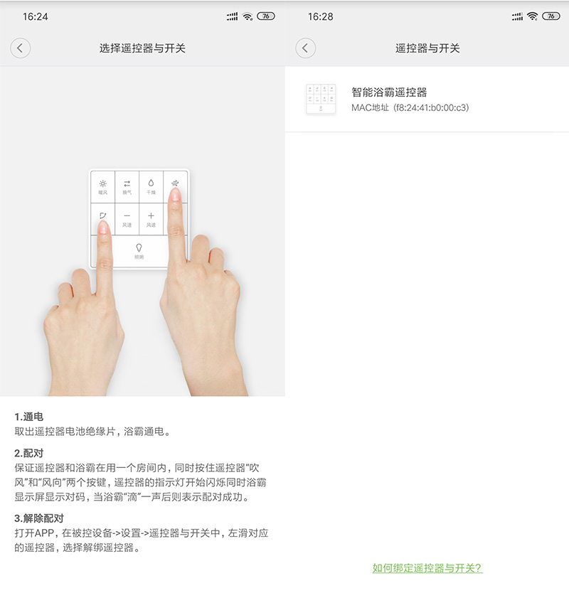 家用风暖浴霸安装示意图,五合一风暖浴霸安装图