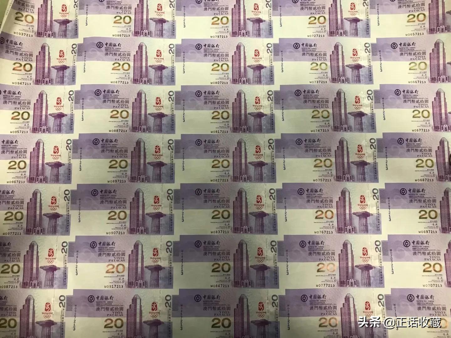 澳门纪念钞10元价值,澳门冬奥会纪念钞的价值
