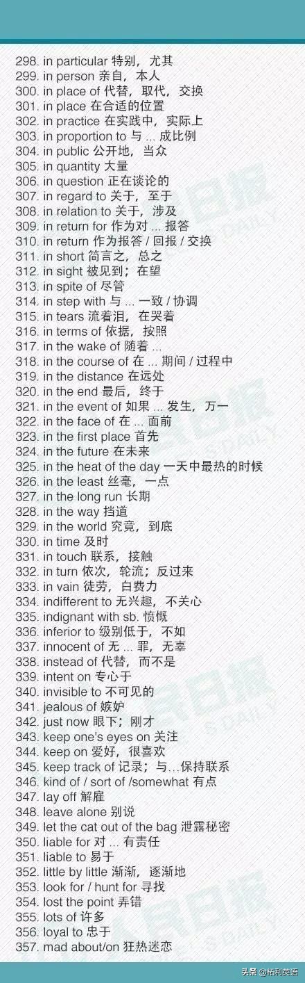 初中英语最全英语短语,初中英语必须掌握的100个短语