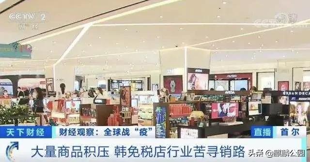 韩国免税店被烧毁了吗,韩国免税店商品被烧掉