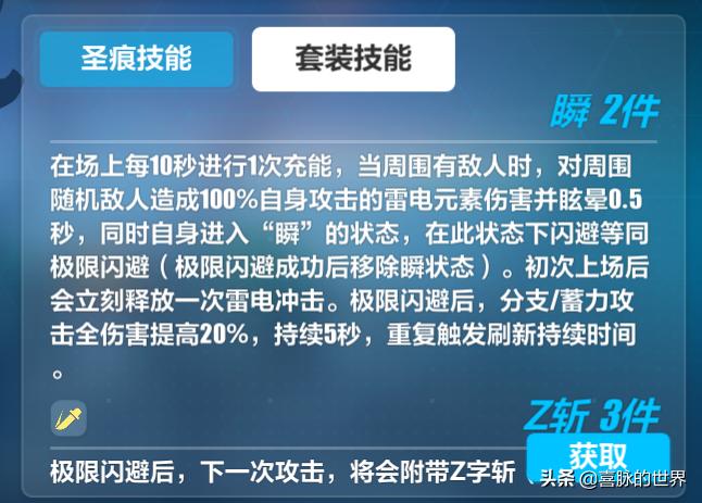 崩坏三佐罗中圣痕搭配,崩坏3圣痕亚丝拉琪的故事