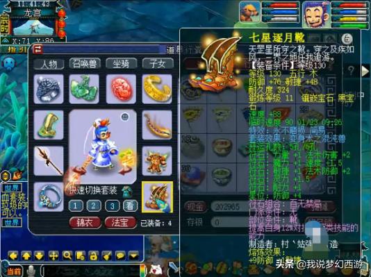 梦幻西游各个等级的玩法,梦幻西游花里胡哨的5开