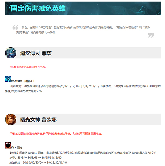 lol版本9.14,9.14lol更新内容