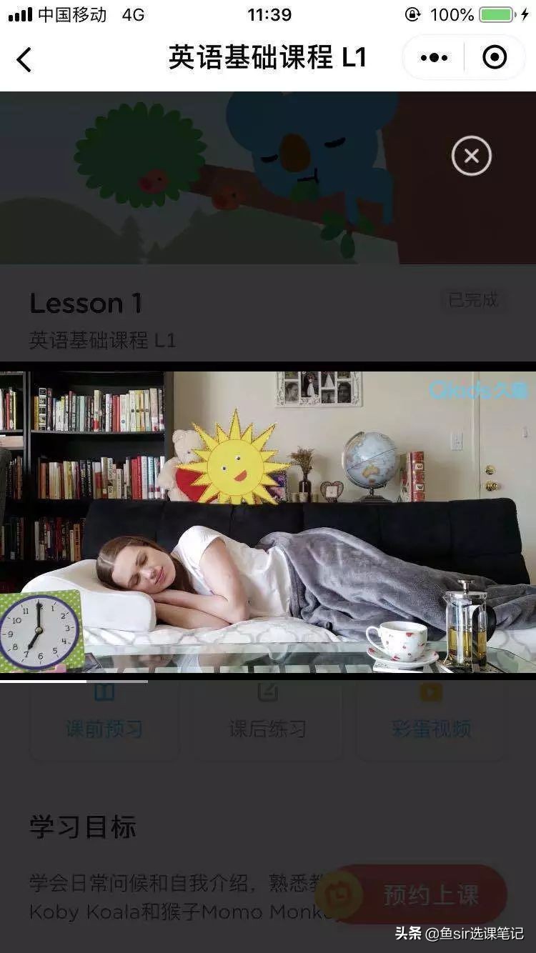 久趣少儿英语在线课程,久趣英语魔力耳朵优缺点