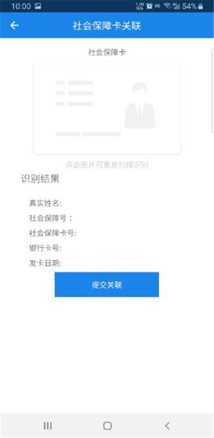 给力！“长春医保个人APP”今日上线（内附最全操作步骤）