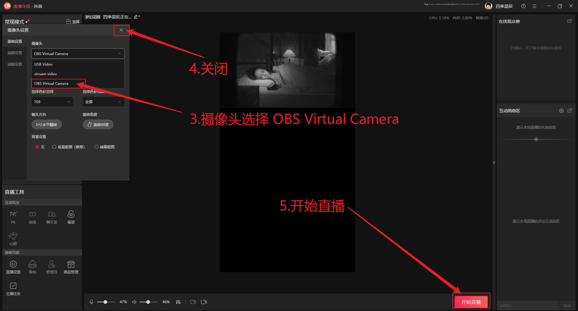 采集卡怎么用到抖音直播,可以抖音和快手一起开播吗