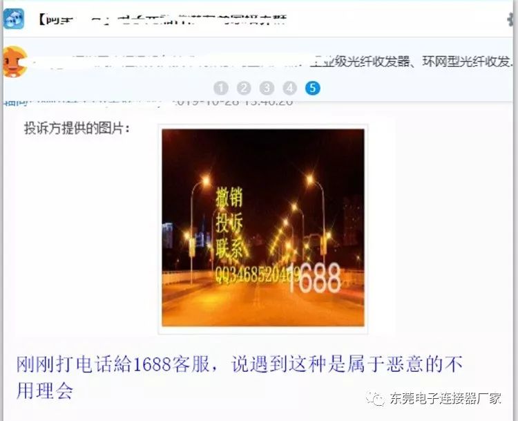 淘宝恶意投诉盗图,怎么避免厂家投诉盗图
