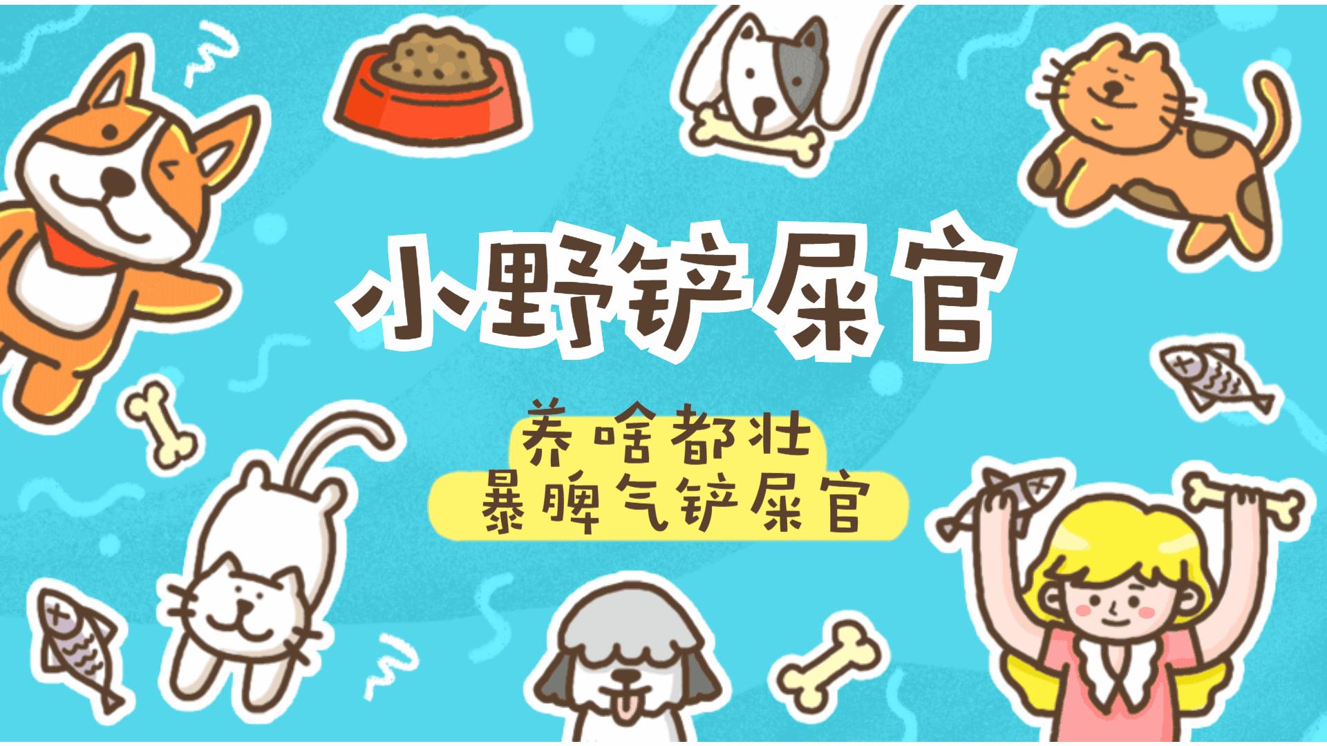 狗狗胆小一吓就叫想咬人,狗狗胆小害怕怎么恢复