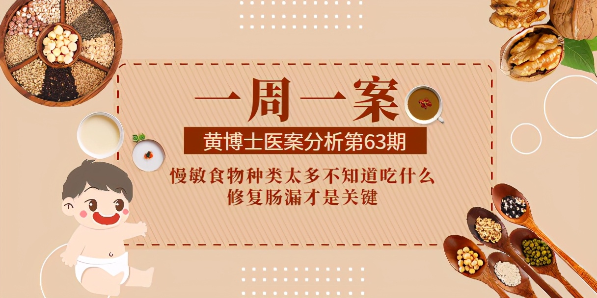 慢敏是食物不耐受吗,容易引起肠漏的食物