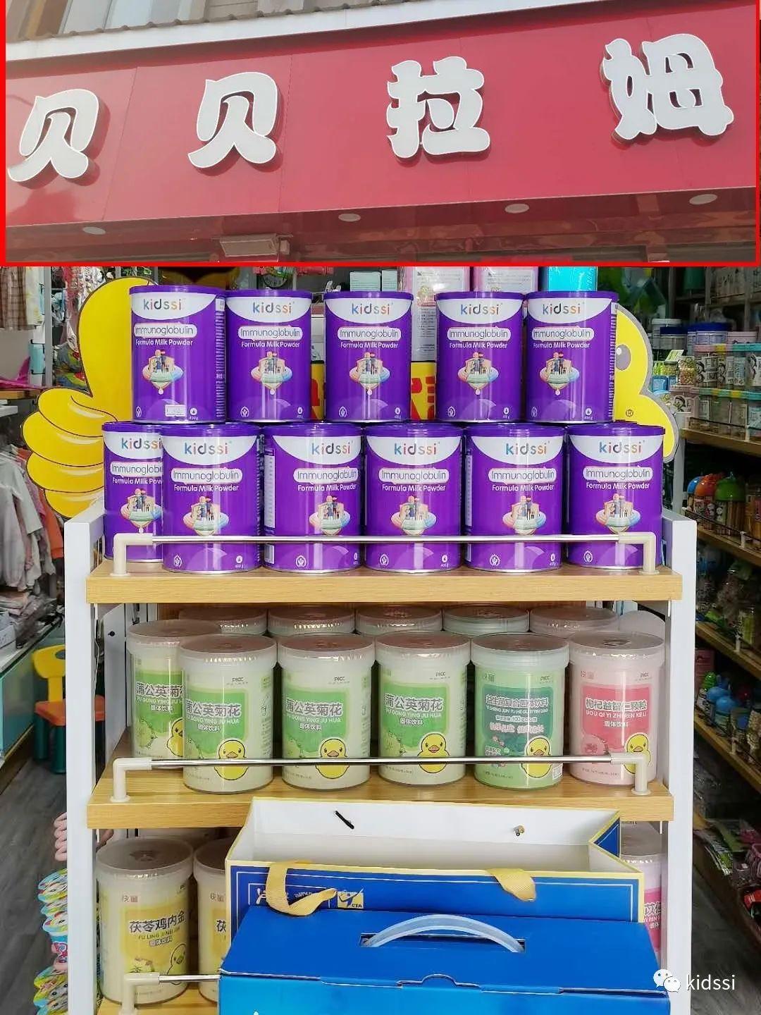kidssi（启迪思）品牌奶粉全国各门店加盟火爆进行中