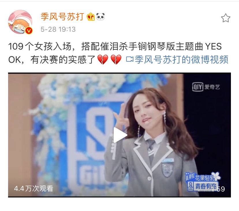 青你2刘雨昕c位断层,青你2最终舞台完整版直播