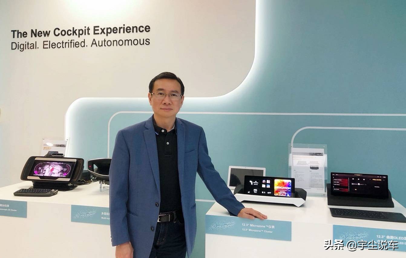 宇尘说车│伟世通中国区换帅刘伟坚赴任履新