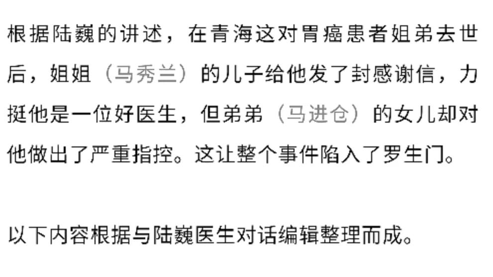 肿瘤治疗规范，不等于没有疑点，三问陆巍医生