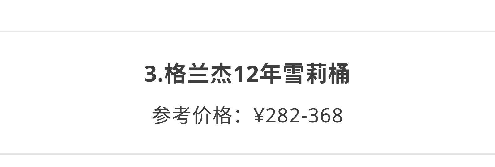 十大入门级威士忌价格200以下,最值得推荐的几款威士忌