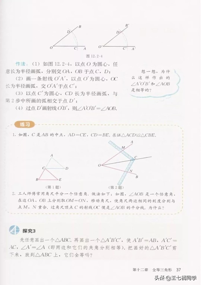 初中数学八年级上册课本人教版,初中数学八年级上册人教版教材