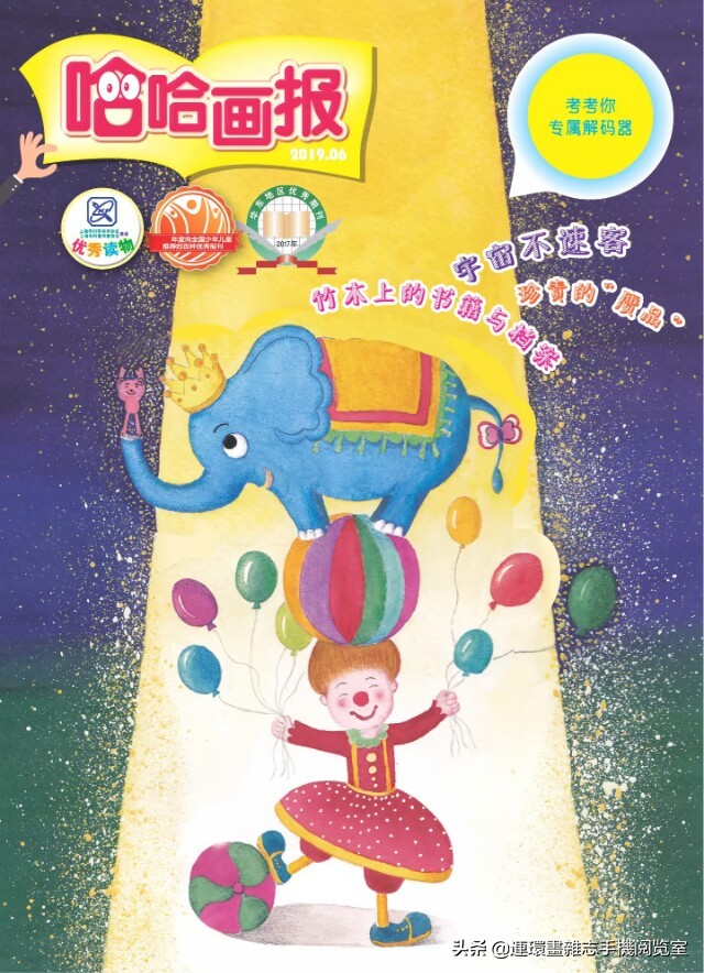 少儿画报,免费儿童画报大全