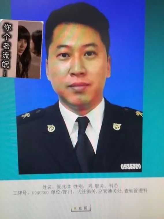 大连海关出轨代购员,大连海关关员出轨多名女代购