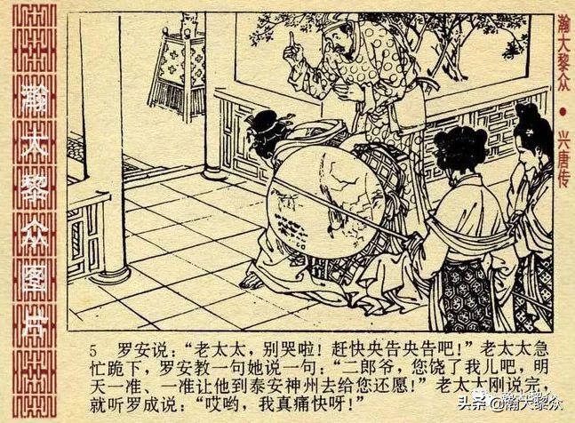 连环画兴唐传1-34册全集价格,连环画兴唐传30集