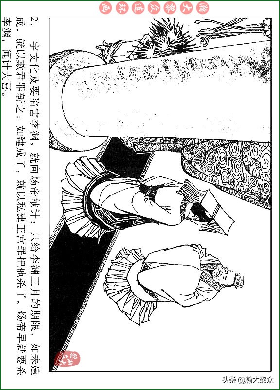 瀚大黎众连环画说唐,瀚大黎众连环画西游记全集