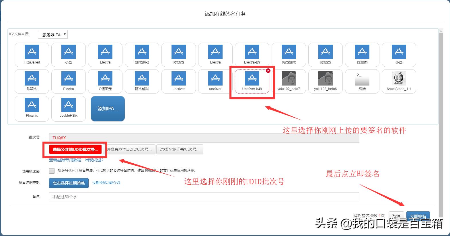 越狱软件Unc0ver掉证书的看过来，不用企业证书也能签名了