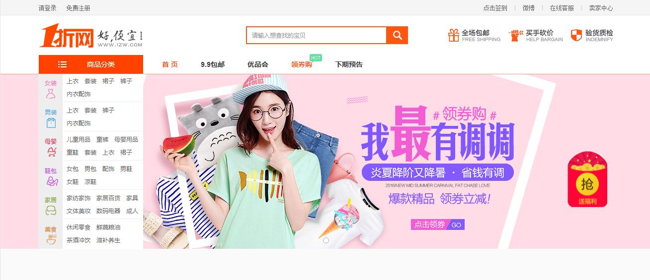 淘宝活动报名哪些免费,淘宝活动报名入口在哪里