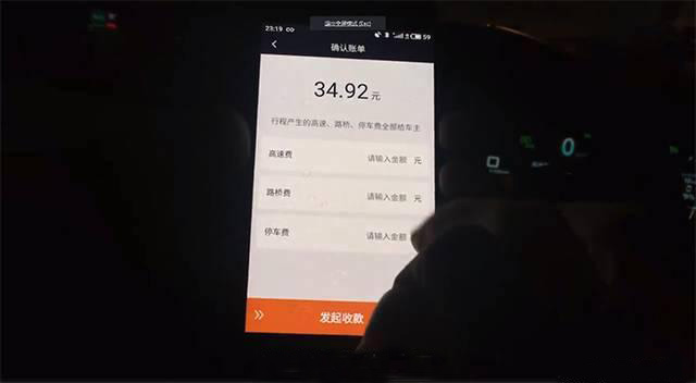 开通免密支付扣了30元,开通免密支付被扣钱