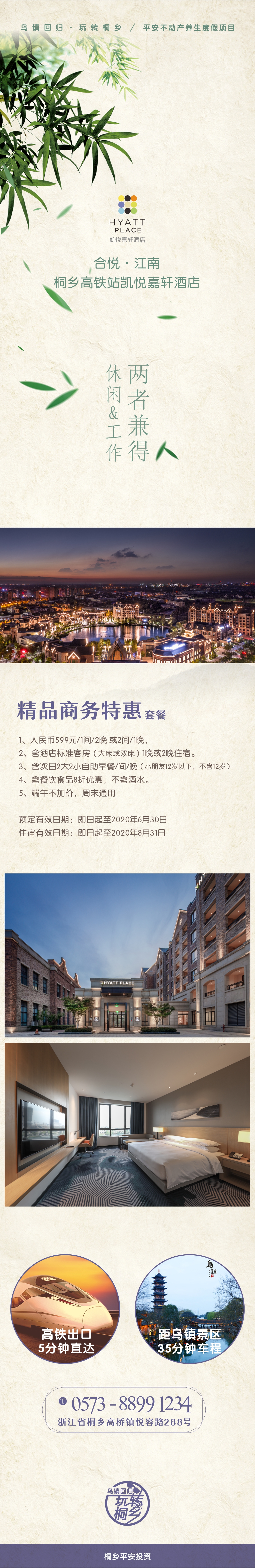 妗愪埂鍚堟偊姹熷崡骞哥鐢熸椿,妗愪埂鍚堟偊姹熷崡鏃呮父鏀荤暐