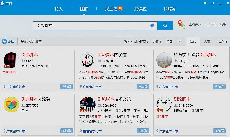 一个互联网创业者的引流方法,互联网创业平台引流