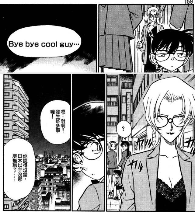 柯南中人物分析,柯南主线人物身份