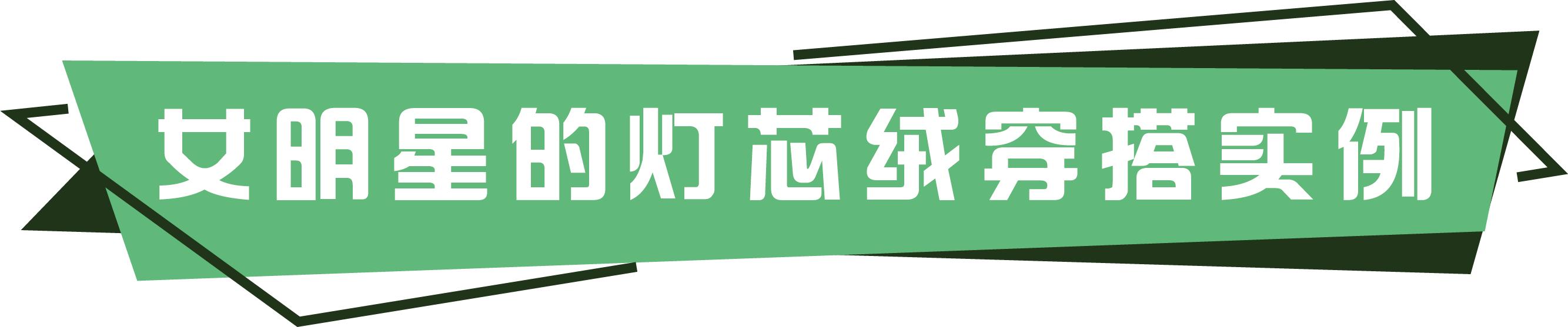 40到50岁灯芯绒外套,40岁女人怎样穿衣有气质