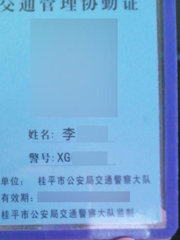 公安部研发试用辅警工作证,亳州辅警将配发统一工作证