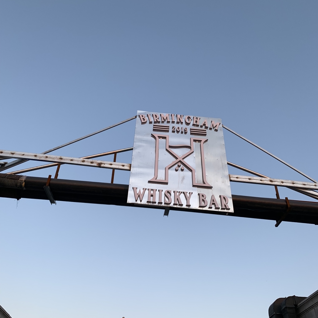 长春麦芽威士忌酒吧,长春高新威士忌酒吧