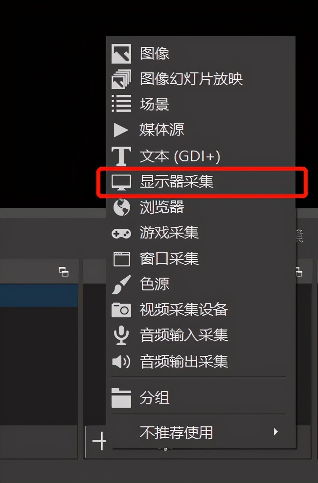 电脑录屏软件obs怎么使用,win7obs录屏为什么是黑屏