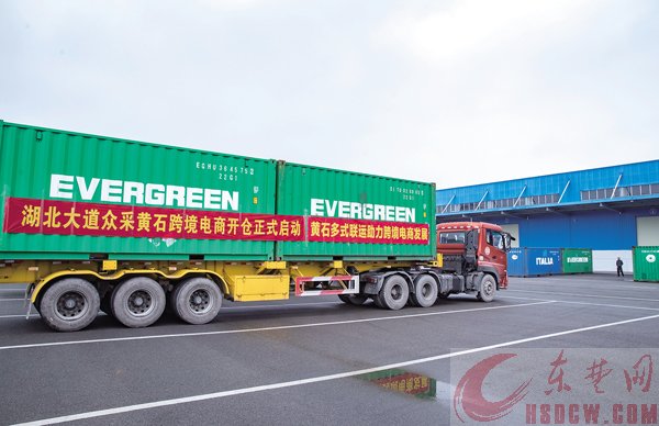 黄石跨境电商,黄石跨境电商产业园