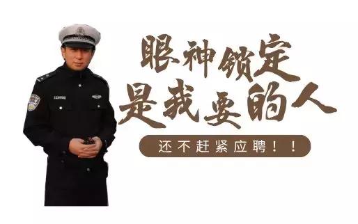 2020深圳市交警招聘,深圳交警局招聘2019