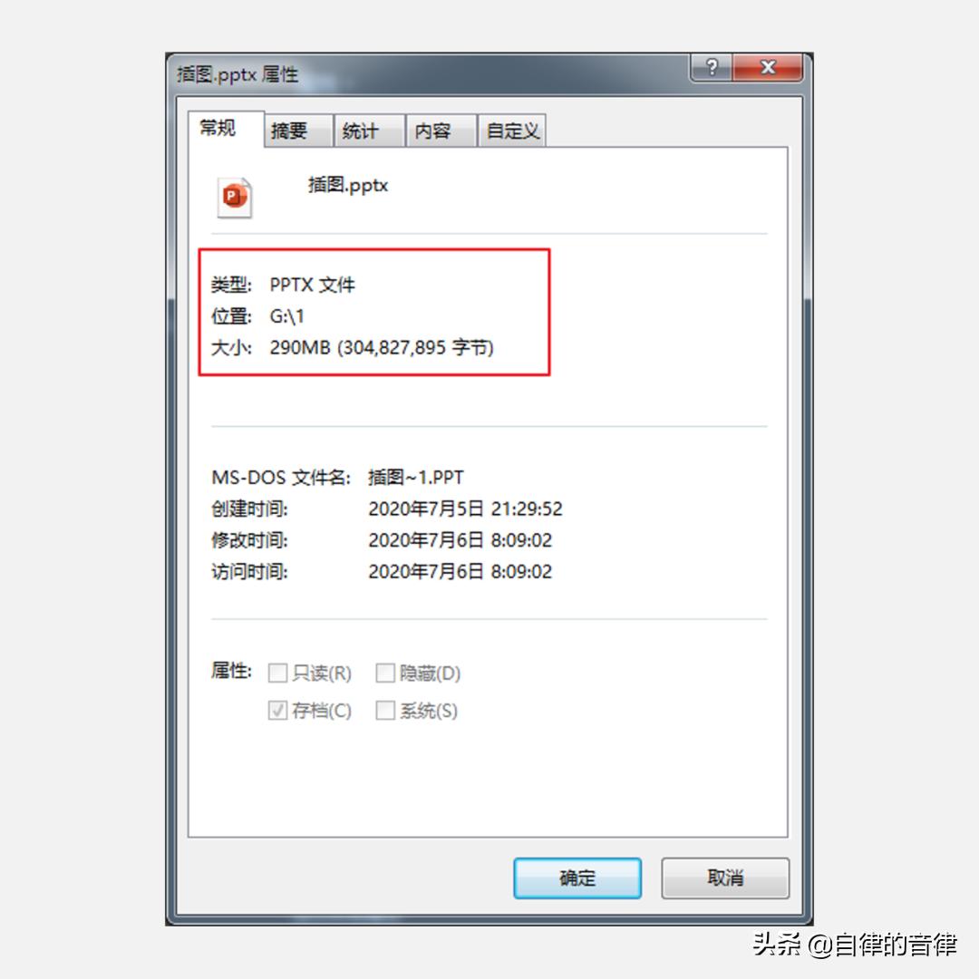 ppt文件过大传不到u盘,ppt文件太大发不出去怎么办