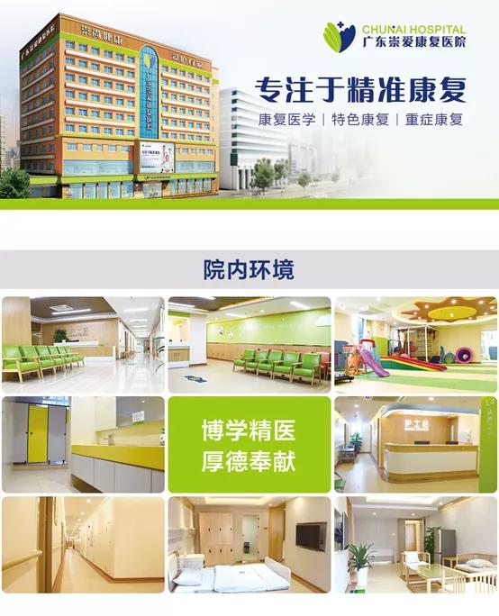 康复补助申请,康复补贴广州