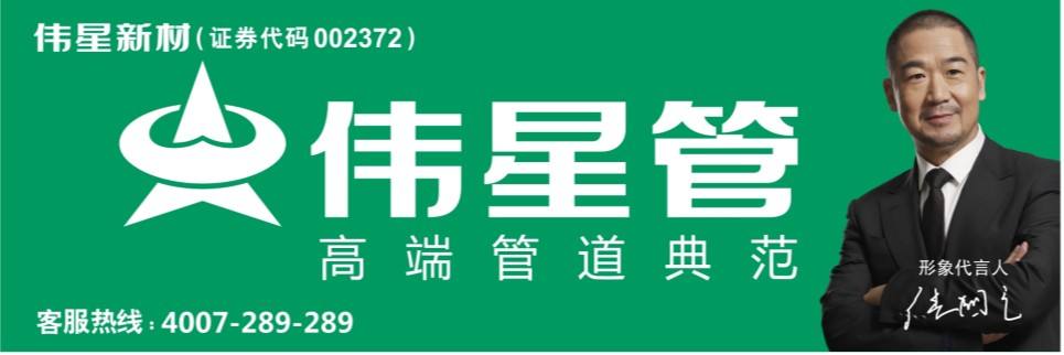 2024年地暖管十大品牌,2021年十大品牌地暖管子排名